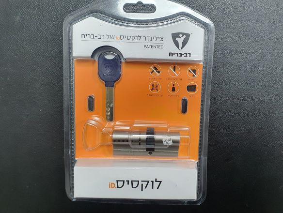 צילינדר לוקסיס ID 